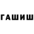 ГЕРОИН хмурый Kavik Kang