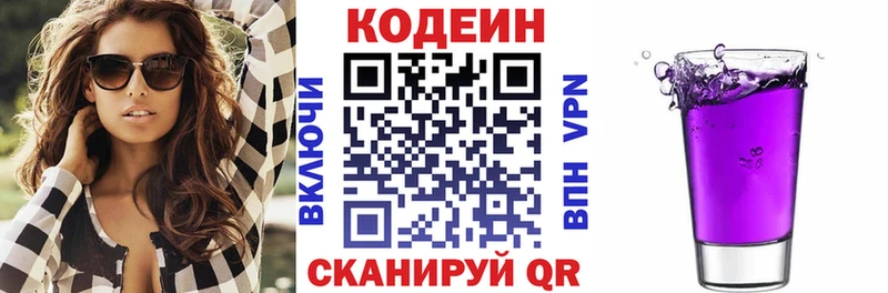 Кодеин Purple Drank  где купить наркотик  блэк спрут ТОР  Лебедянь 