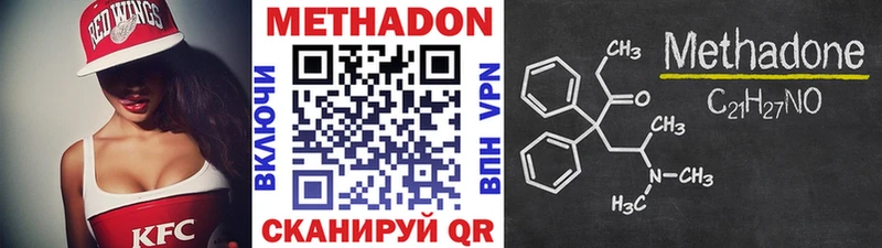 Метадон methadone  купить закладку  MEGA ссылки  Лебедянь 