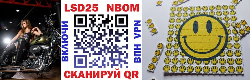Марки NBOMe 1,5мг  Лебедянь 